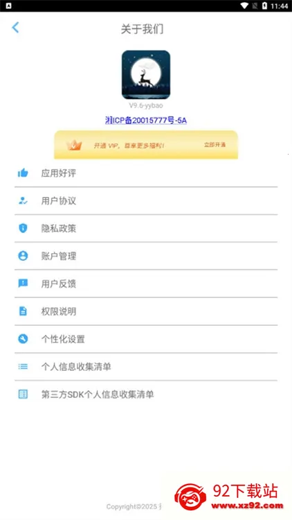 ˯������2026���ذ�װ