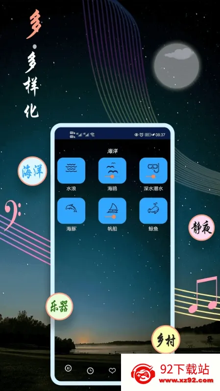 ˯������2026���ذ�װv9.8 ��׿���ͼ