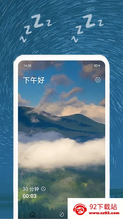 ˯������2026���ذ�װv9.8 ��׿���ͼ