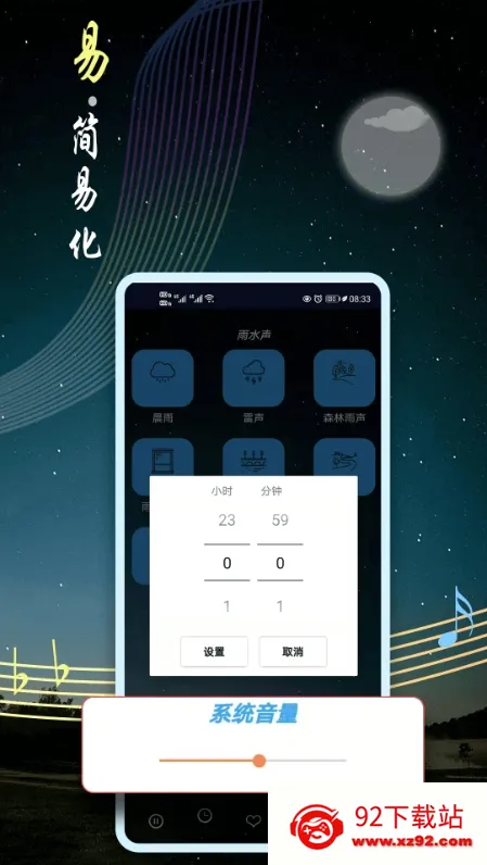 ˯������2026���ذ�װv9.8 ��׿���ͼ