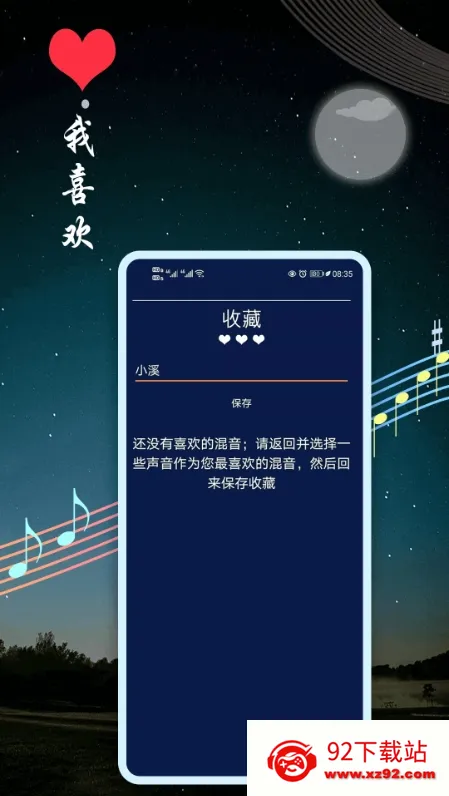 ˯������2026���ذ�װv9.8 ��׿���ͼ