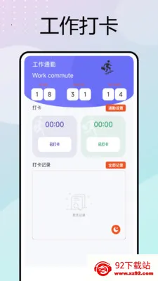 �ƶ����ڴ�(���ڰ칫����)v1.0.6 ��Ѱ��ͼ