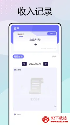 �ƶ����ڴ�(���ڰ칫����)v1.0.6 ��Ѱ��ͼ