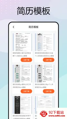 �ƶ����ڴ�(���ڰ칫����)v1.0.6 ��Ѱ��ͼ