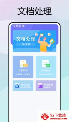 �ƶ����ڴ�(���ڰ칫����)v1.0.6 ��Ѱ��ͼ