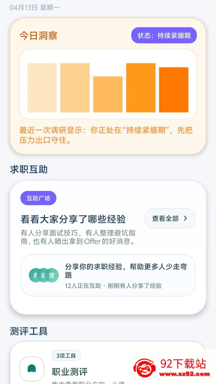 ʧҵ����2026�ٷ����°汾v1.0-oppo �ֻ����ͼ