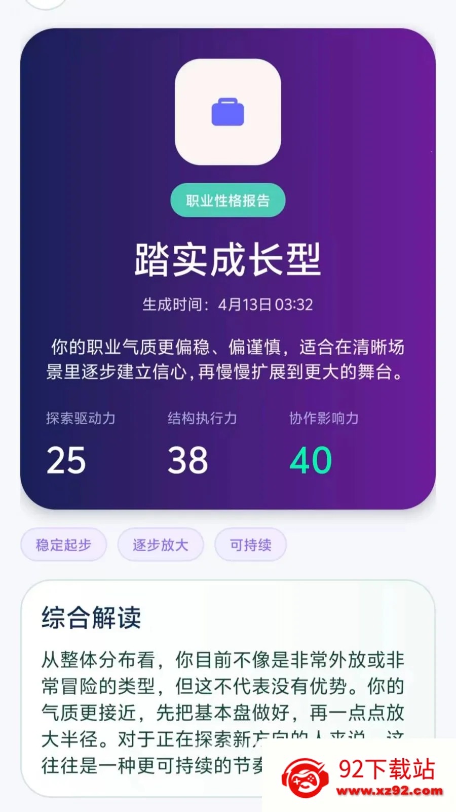 ʧҵ����2026�ٷ����°汾v1.0-oppo �ֻ����ͼ