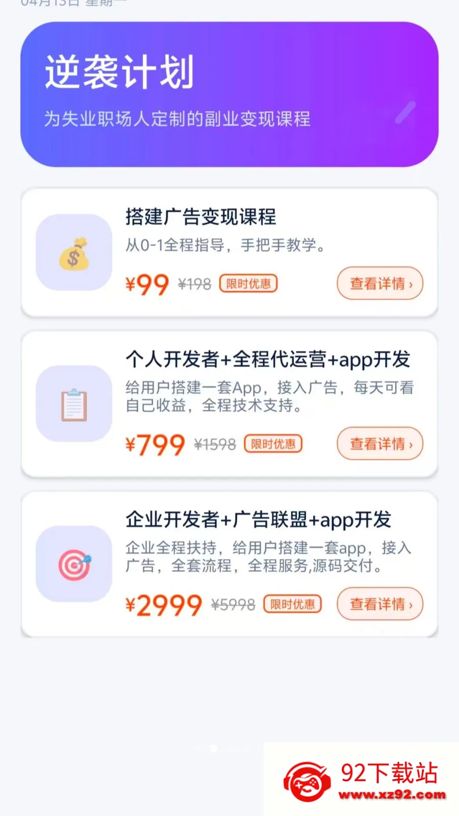 ʧҵ����2026�ٷ����°汾v1.0-oppo �ֻ����ͼ