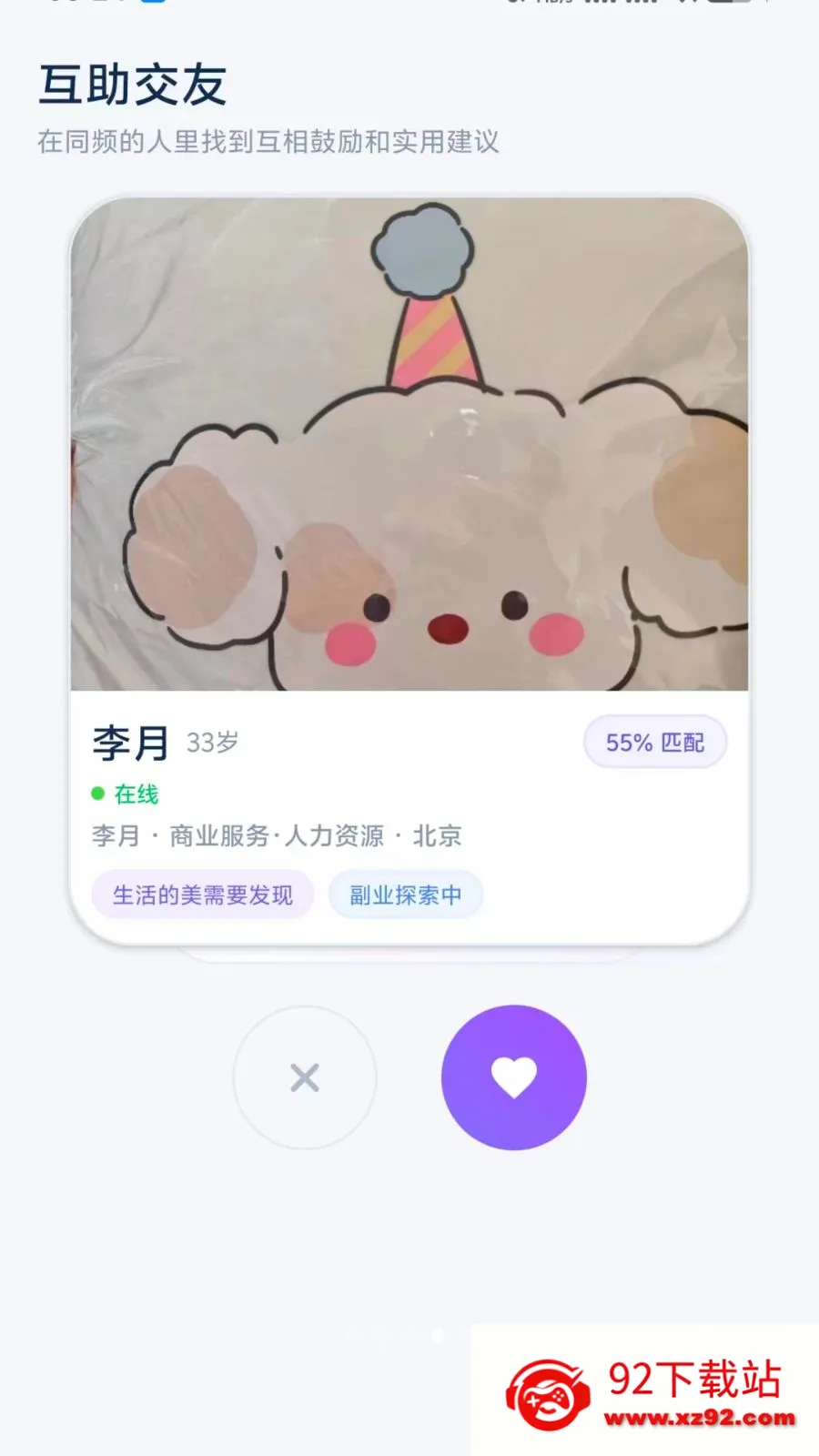 ʧҵ����2026�ٷ����°汾v1.0-oppo �ֻ����ͼ