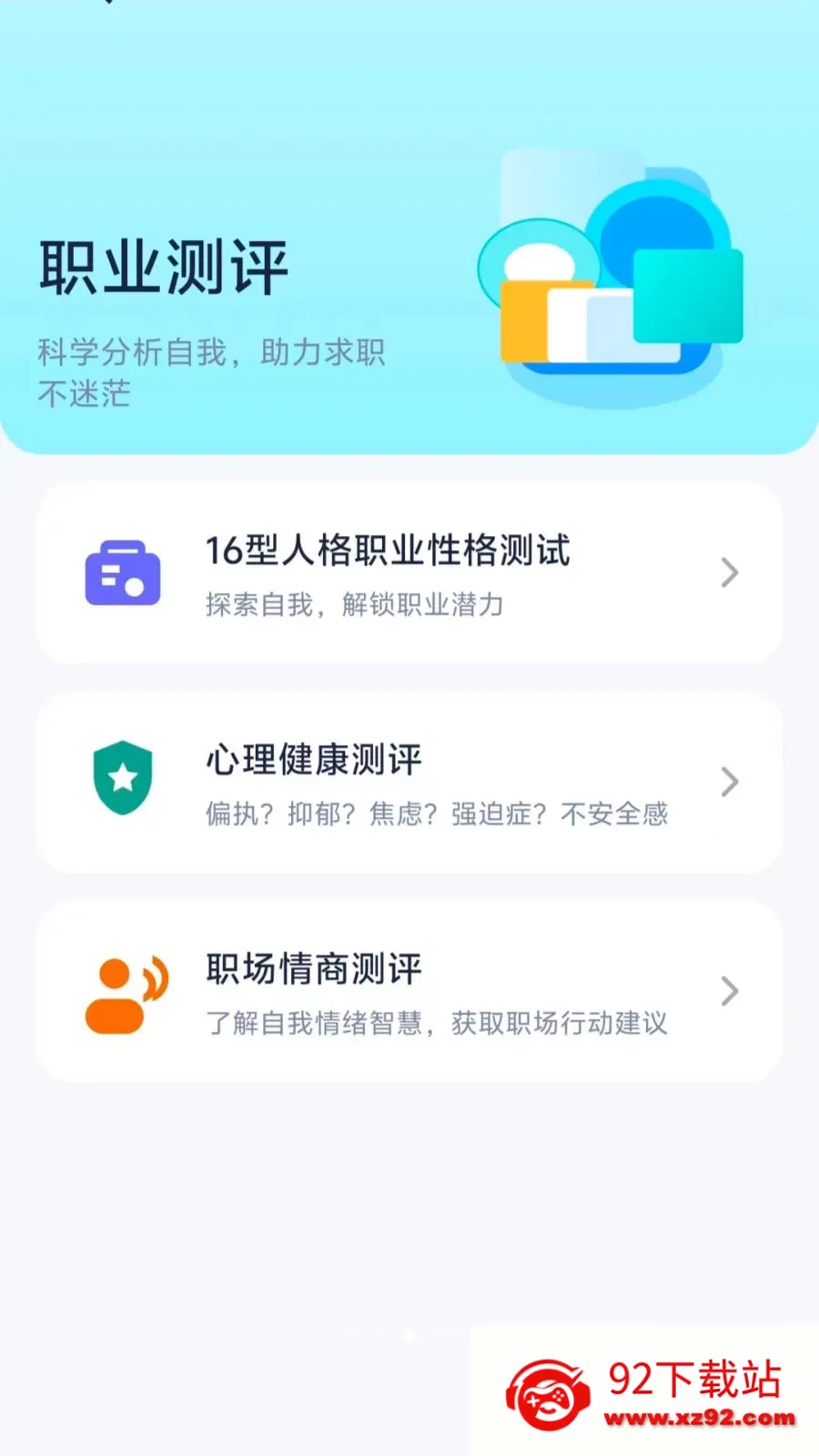 ʧҵ����2026�ٷ����°汾v1.0-oppo �ֻ����ͼ