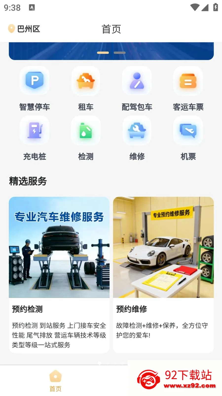 �����ǻ۳���2026�ٷ�����v1.1.2 ��׿���ͼ