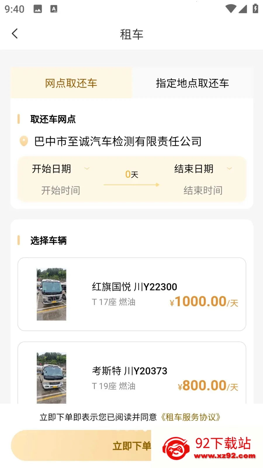�����ǻ۳���2026�ٷ�����v1.1.2 ��׿���ͼ