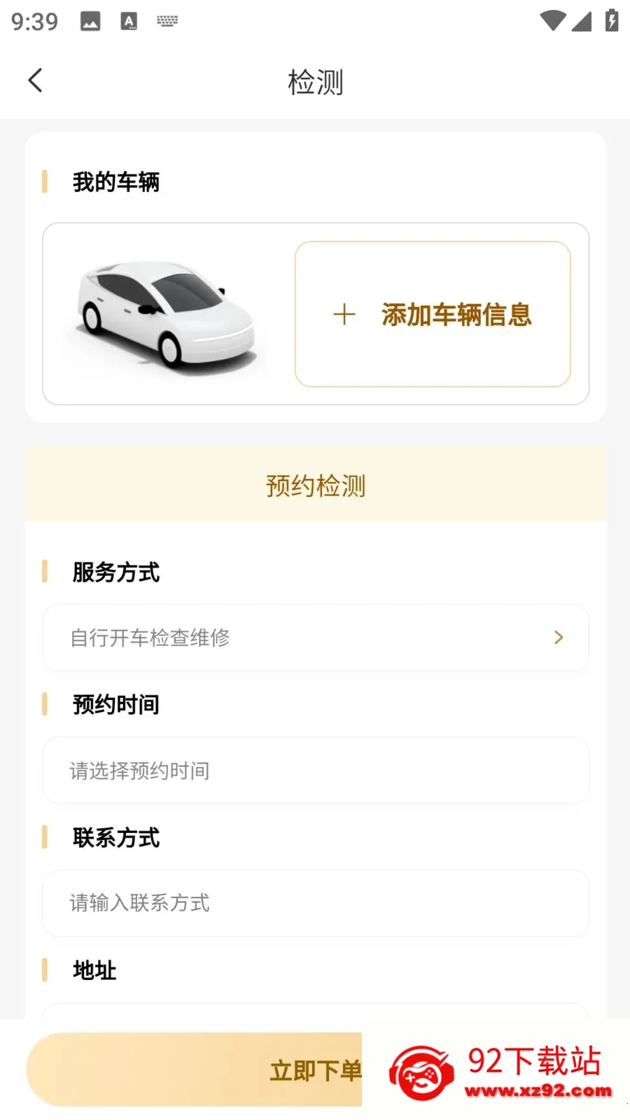 �����ǻ۳���2026�ٷ�����v1.1.2 ��׿���ͼ