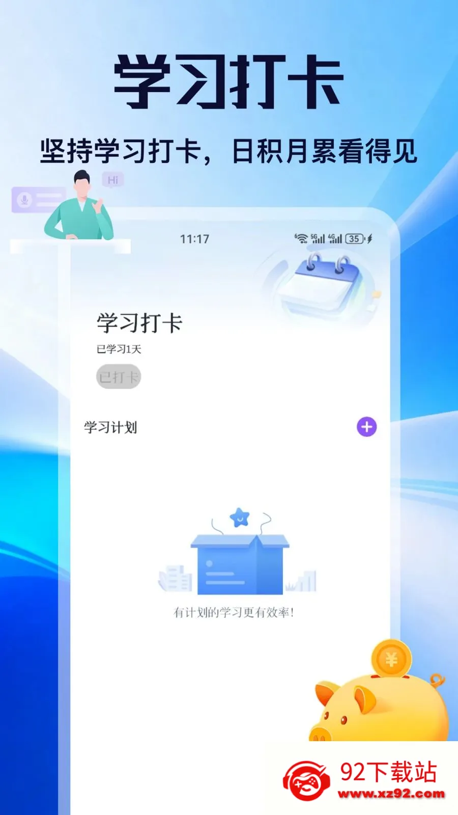 ��н2026���ذ�װv5.2 �ֻ����ͼ