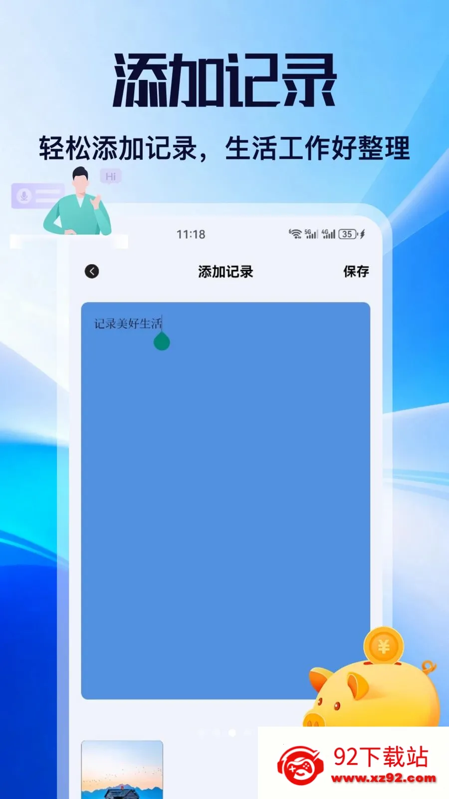 ��н2026���ذ�װv5.2 �ֻ����ͼ