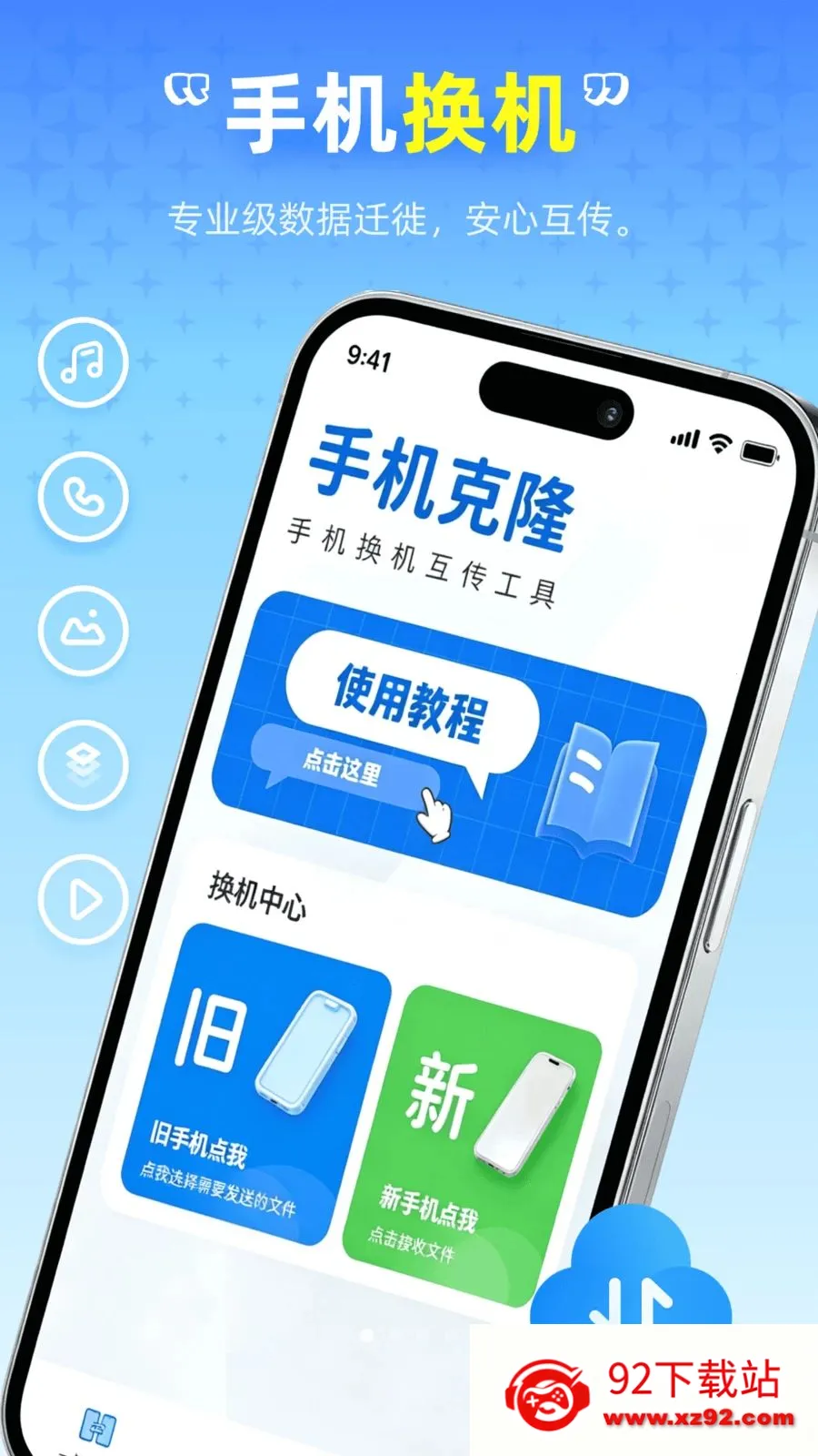 ��ѻ�������2026���ذ�װv1.0.0 ��Ѱ��ͼ