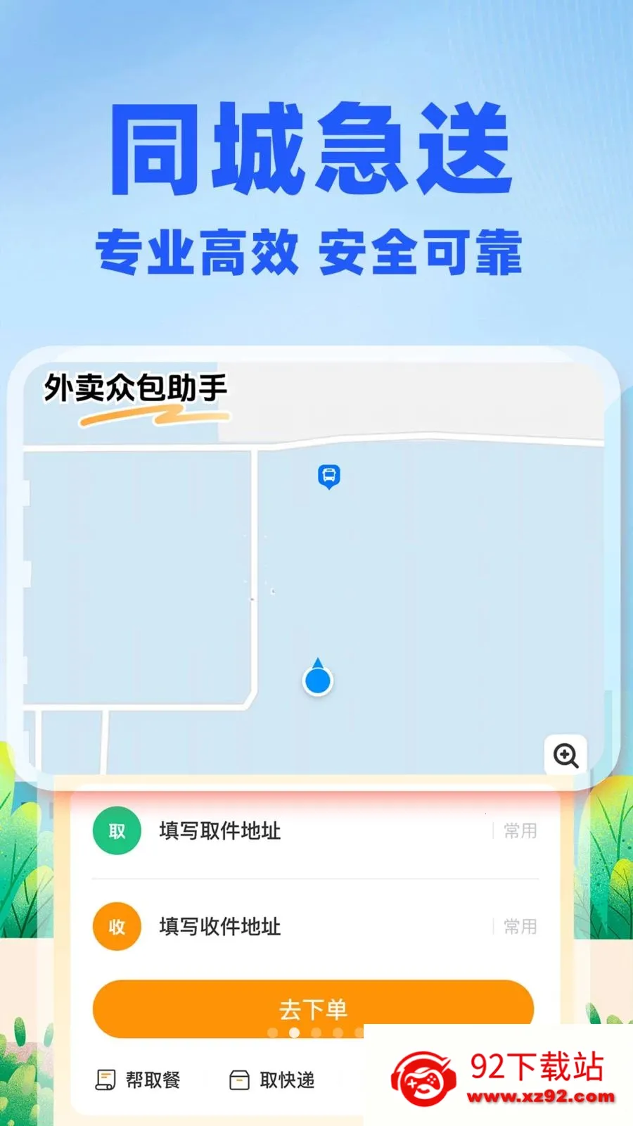 �����ڰ����Ͱ�׿���ֻ���v1.0.1 ��׿���ͼ