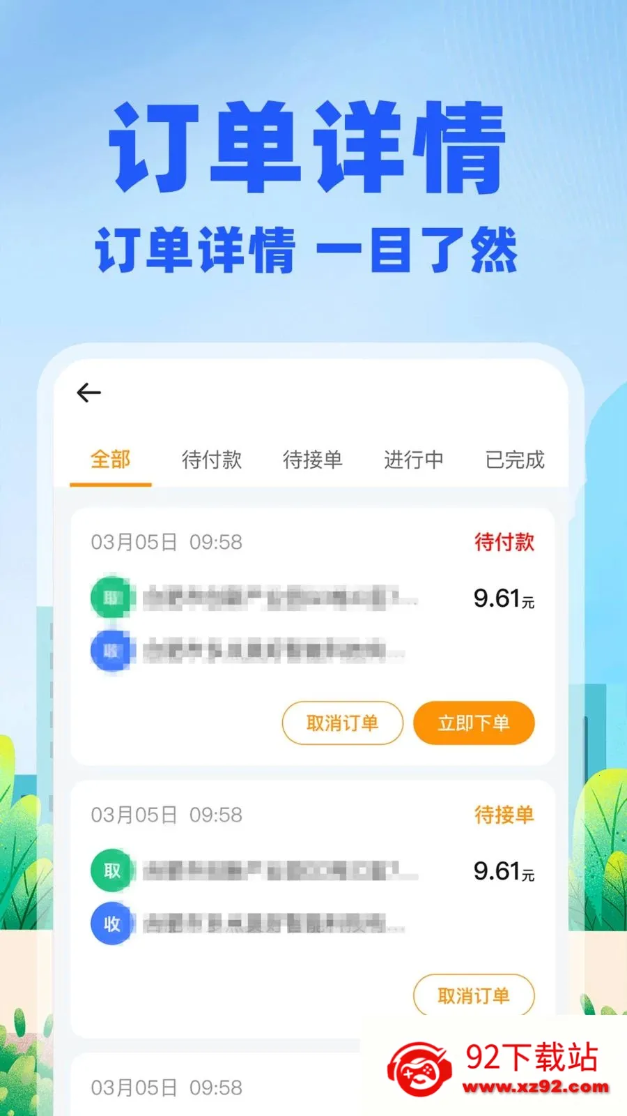 �����ڰ����Ͱ�׿���ֻ���v1.0.1 ��׿���ͼ