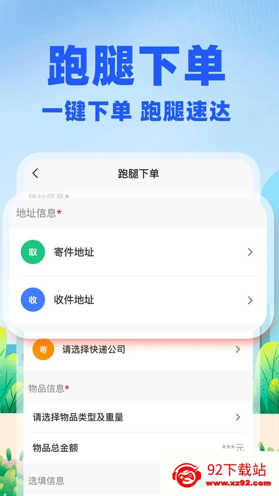 �����ڰ����Ͱ�׿���ֻ���v1.0.1 ��׿���ͼ