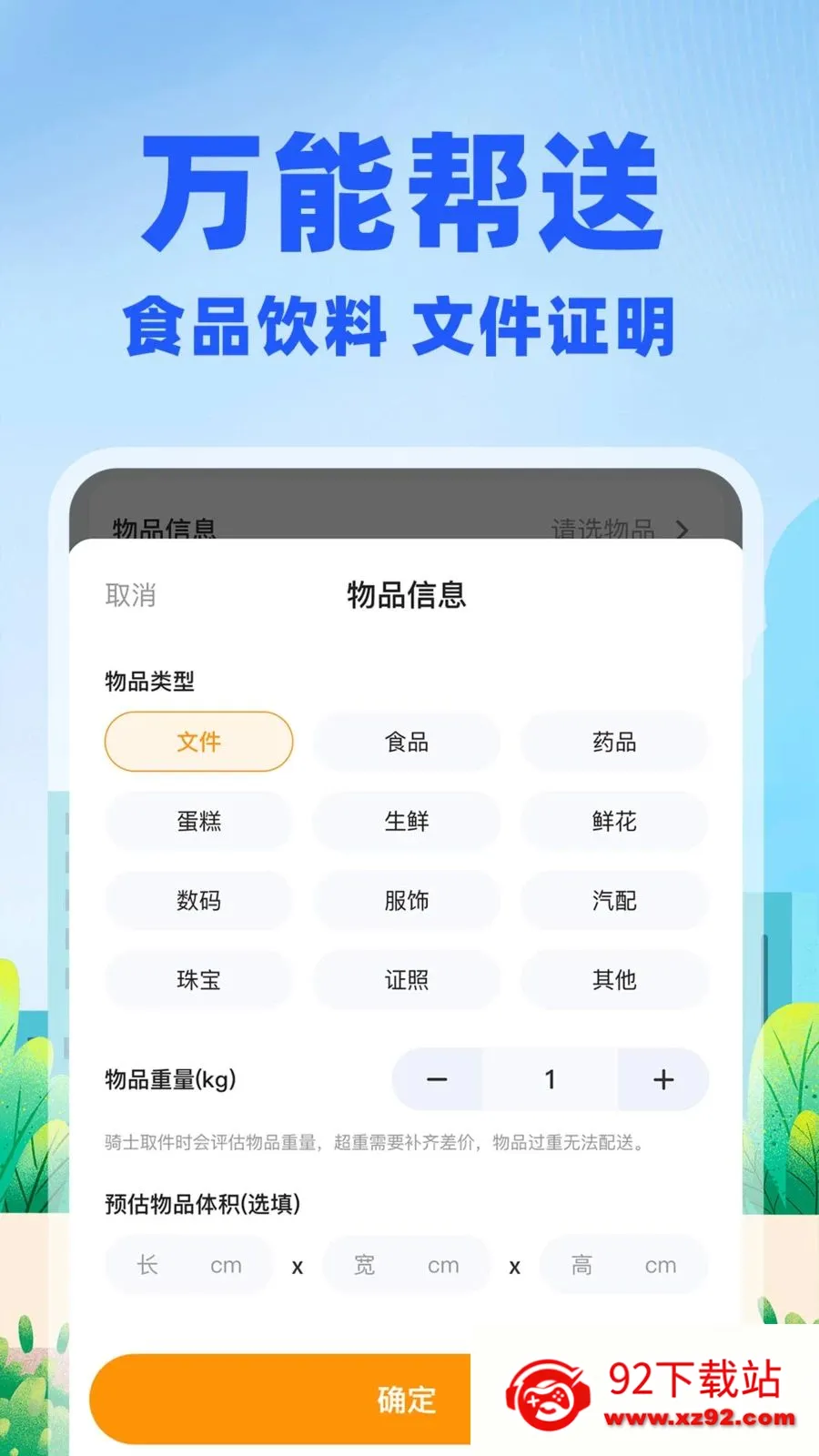 �����ڰ����Ͱ�׿���ֻ���v1.0.1 ��׿���ͼ