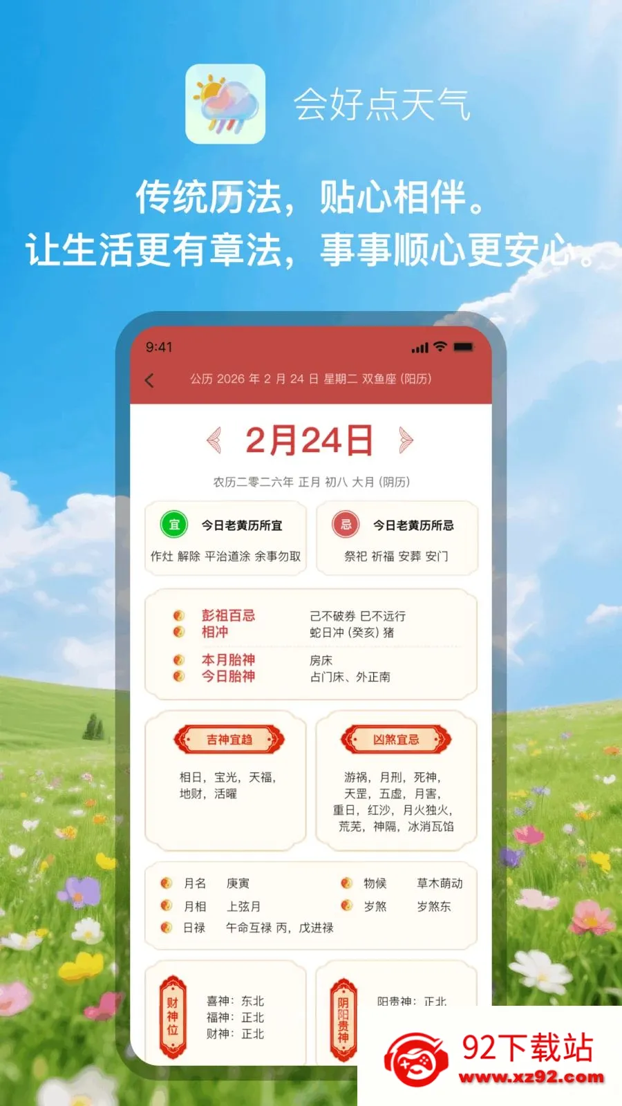 ��õ�����(������ѯӦ��)v1.0.1 �ֻ����ͼ