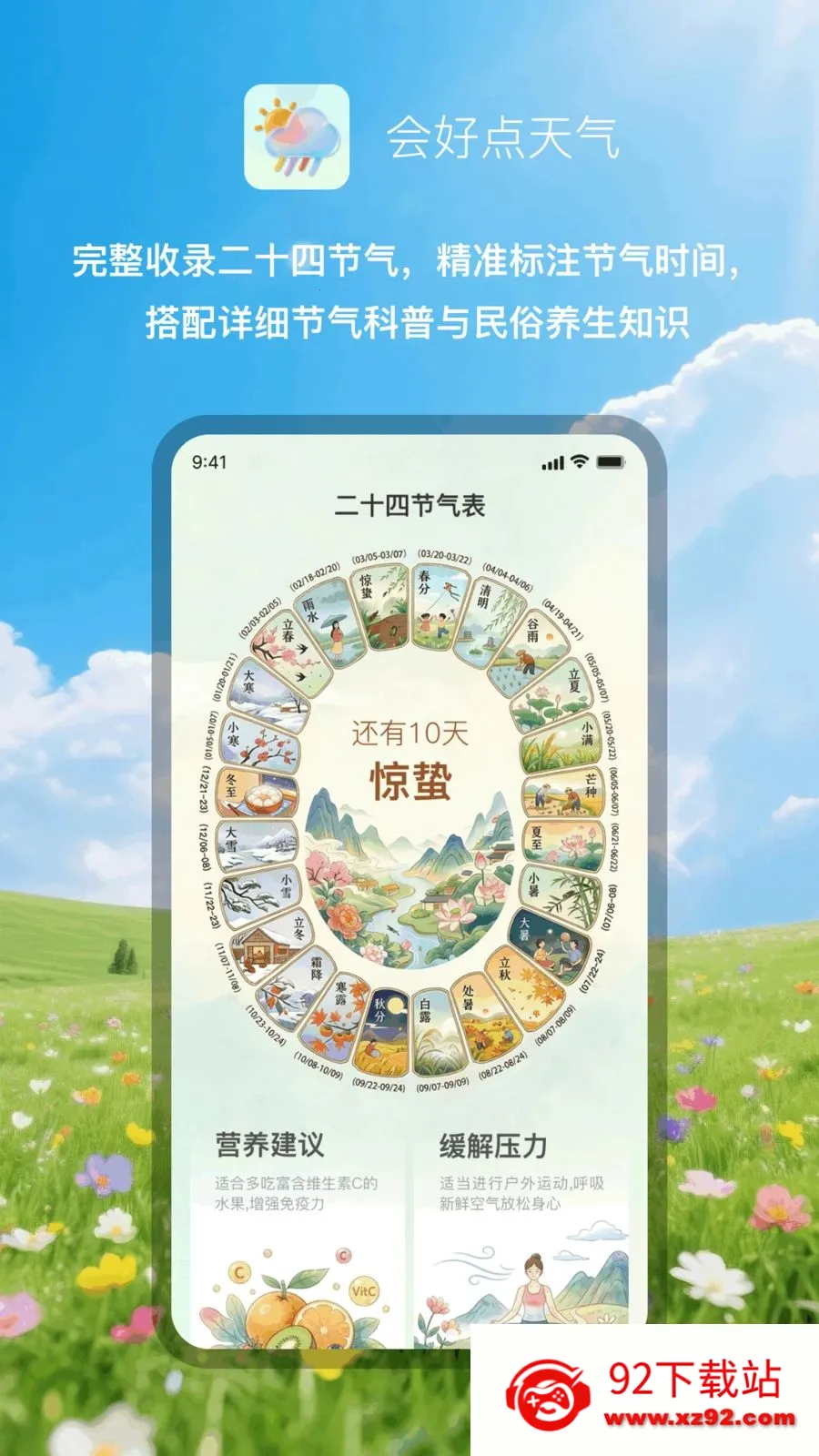 ��õ�����(������ѯӦ��)v1.0.1 �ֻ����ͼ