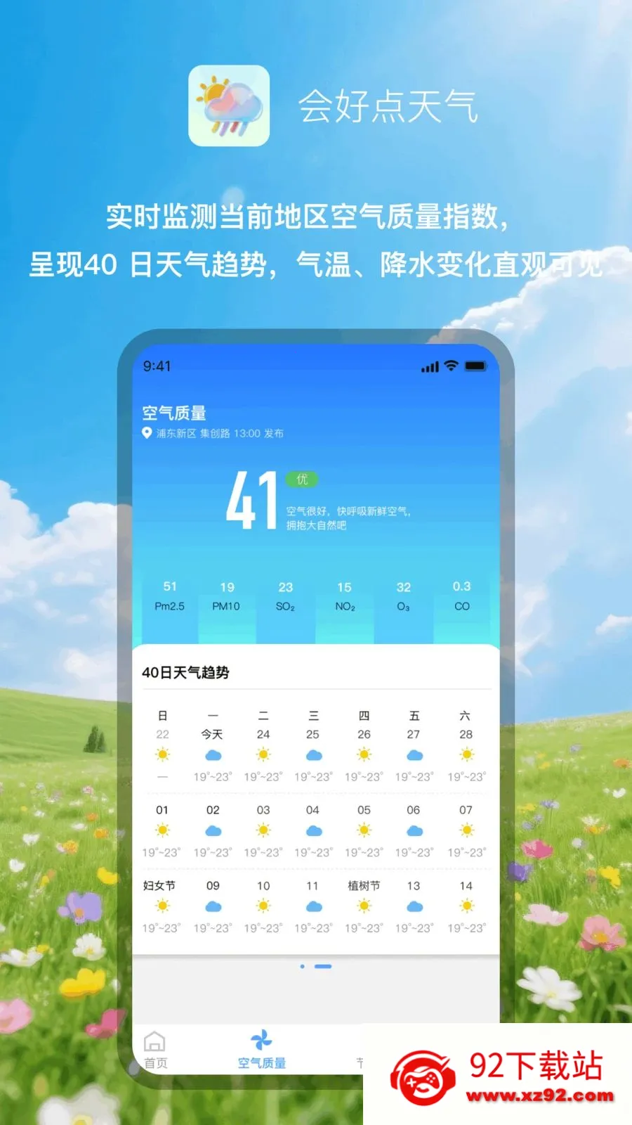 ��õ�����(������ѯӦ��)v1.0.1 �ֻ����ͼ