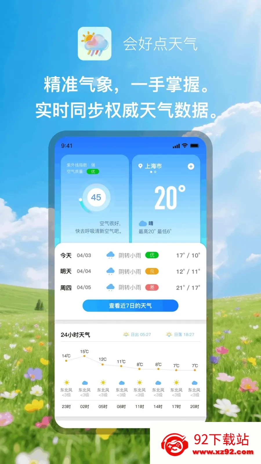 ��õ�����(������ѯӦ��)v1.0.1 �ֻ����ͼ