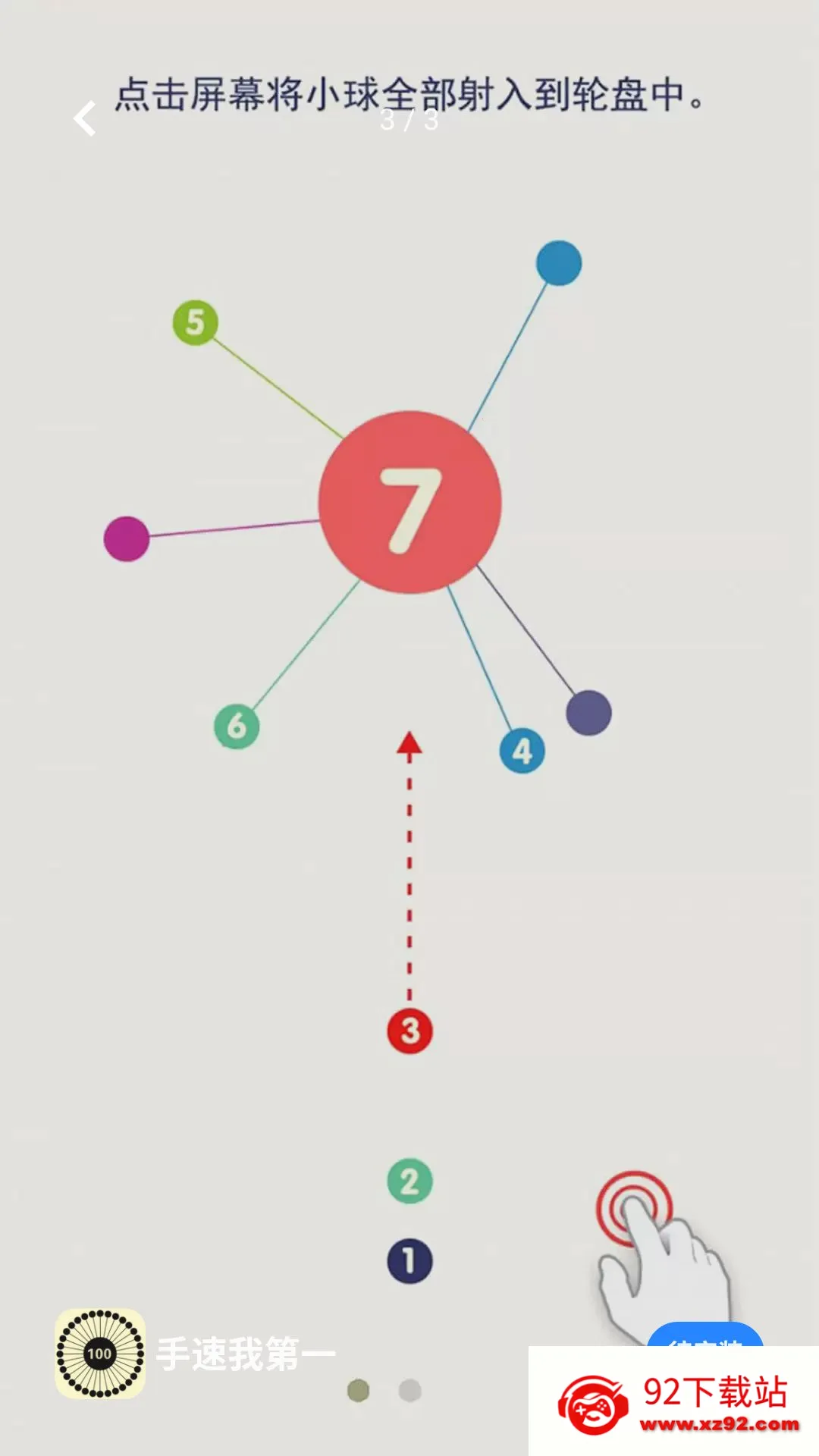 �����ҵ�һ(���ǲ�����Ϸ)v5.4.3 �ֻ����ͼ