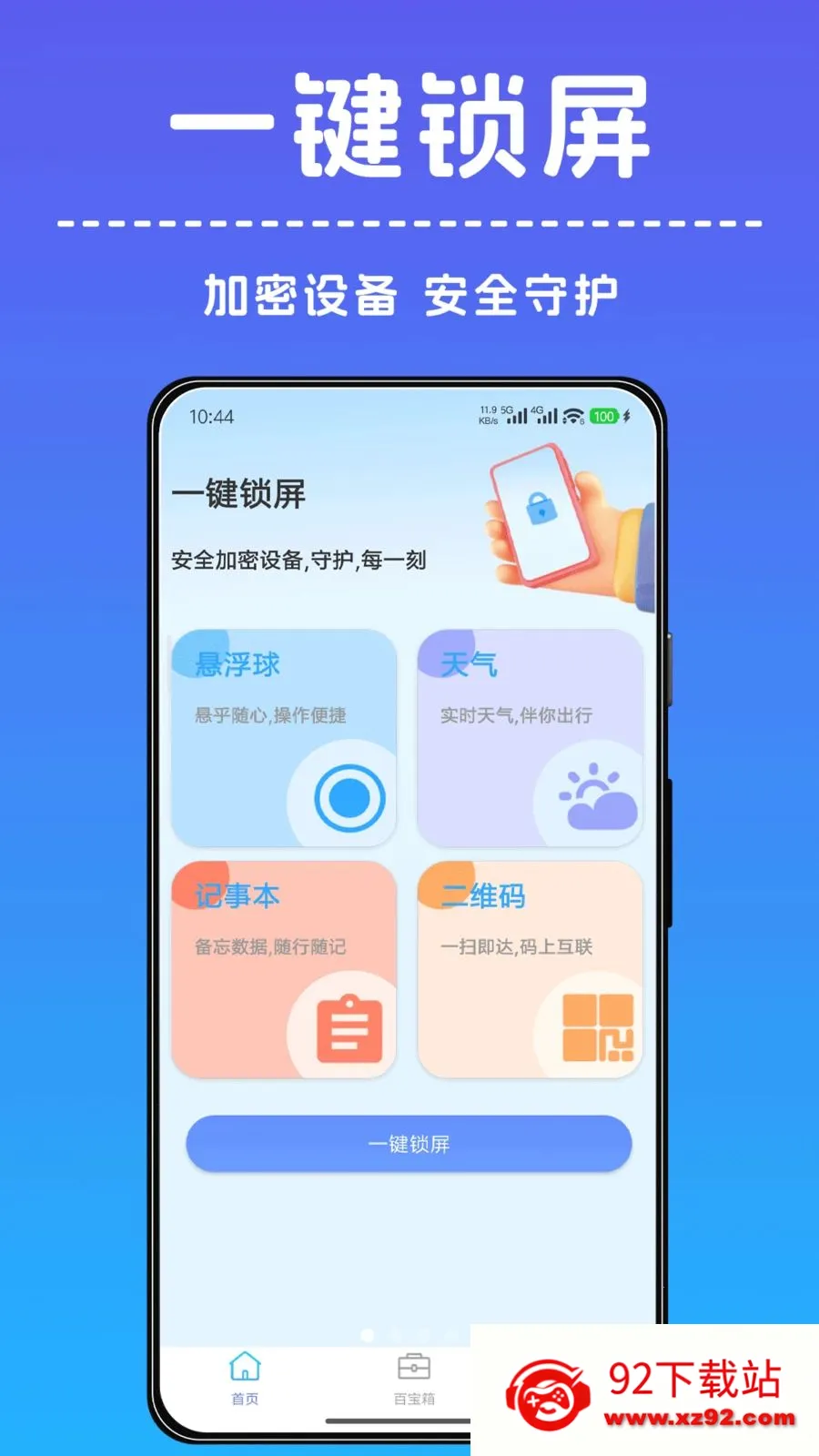 һ������С���ְ�׿���ֻ���v1.0.0 �ٷ������ͼ