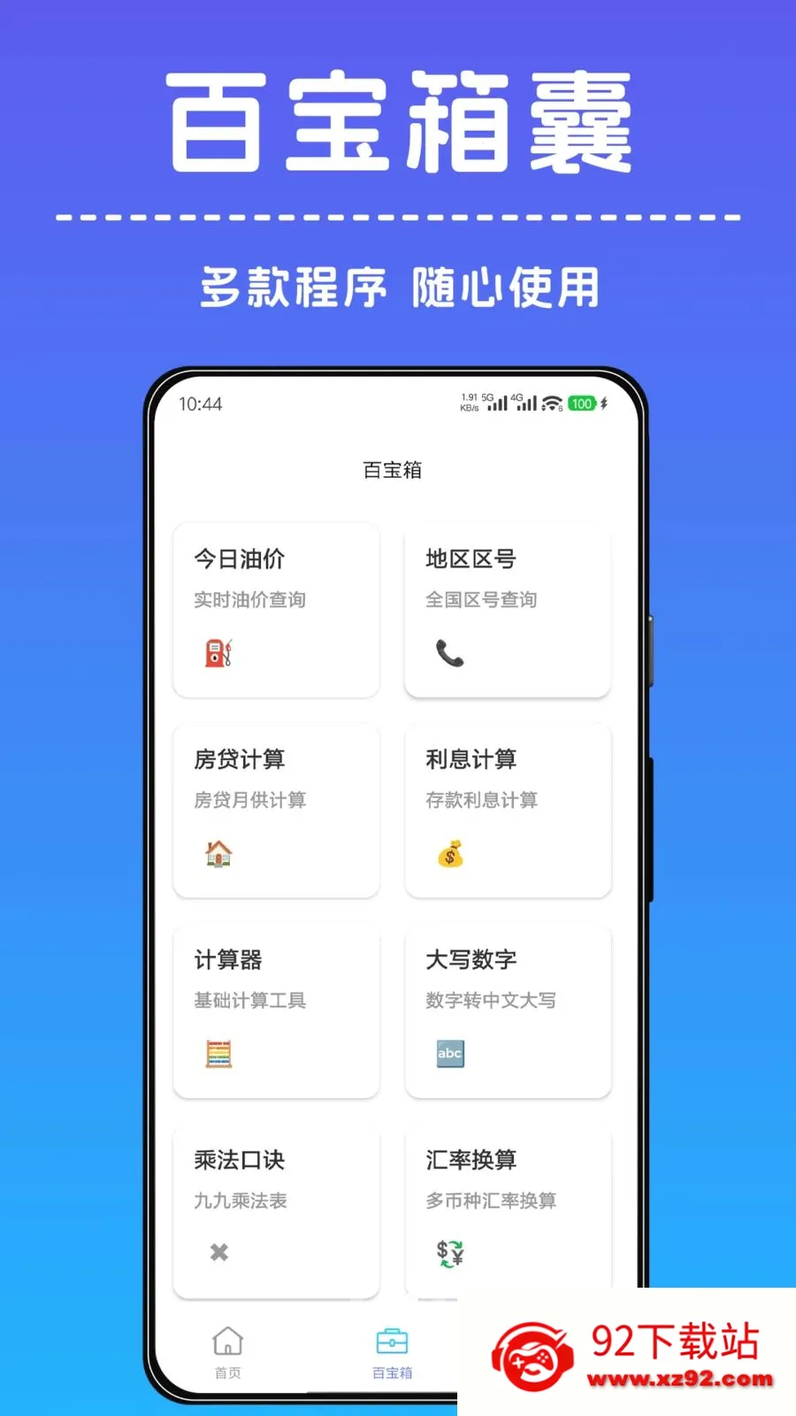 һ������С���ְ�׿���ֻ���v1.0.0 �ٷ������ͼ