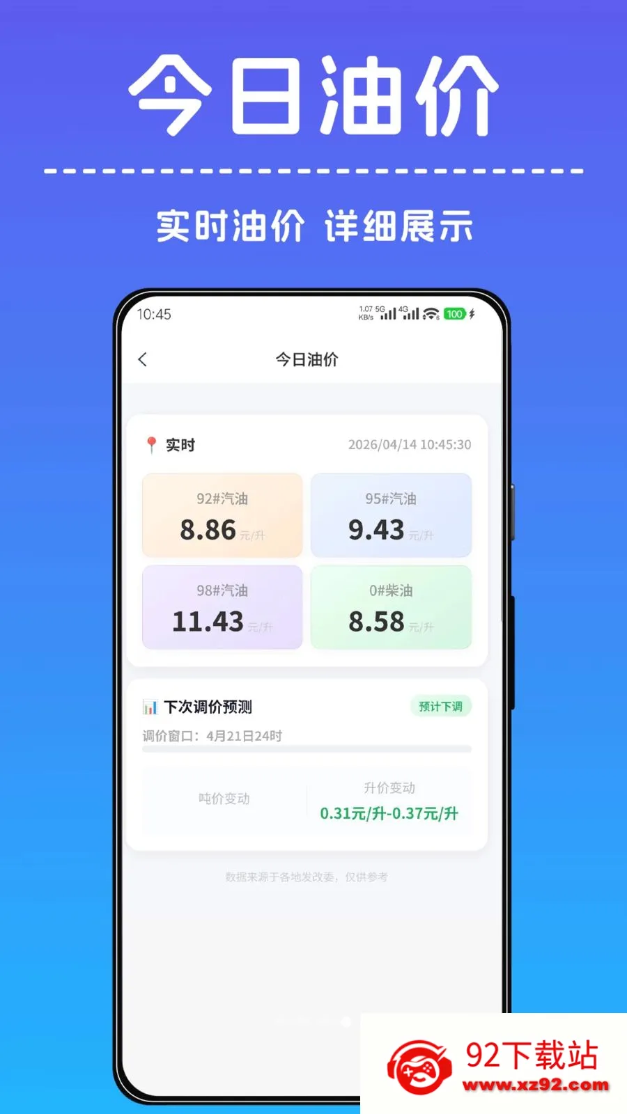 һ������С���ְ�׿���ֻ���v1.0.0 �ٷ������ͼ