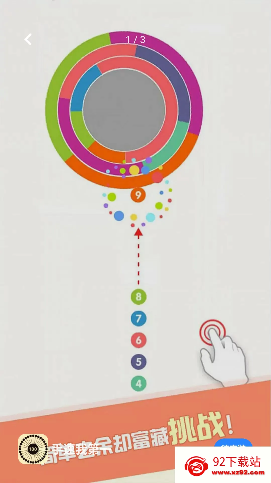 �����ҵ�һ(���ǲ�����Ϸ)v5.4.3 �ֻ����ͼ