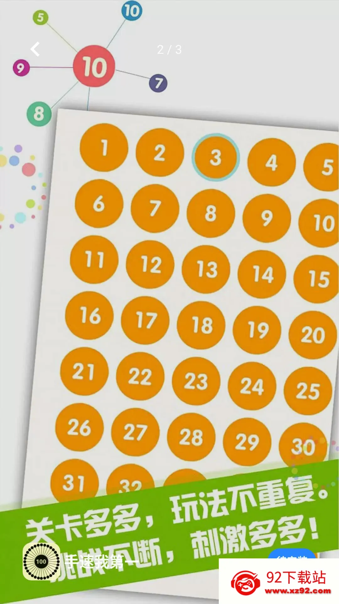 �����ҵ�һ(���ǲ�����Ϸ)v5.4.3 �ֻ����ͼ