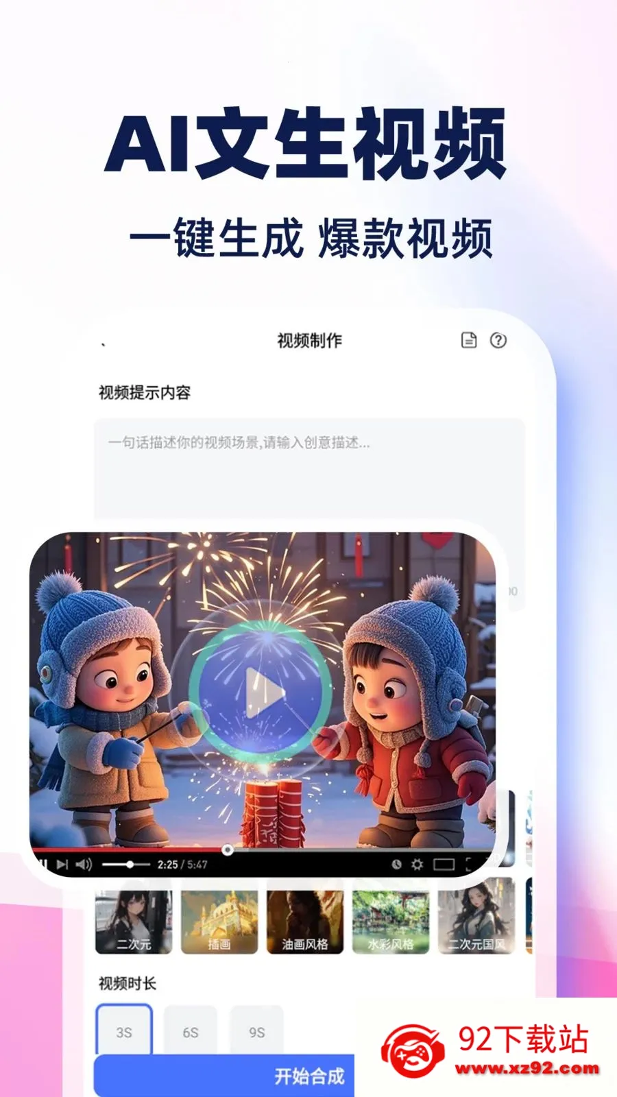 AI��Ƶ����ȫ���2026���°汾v1.0.1 �ֻ����ͼ