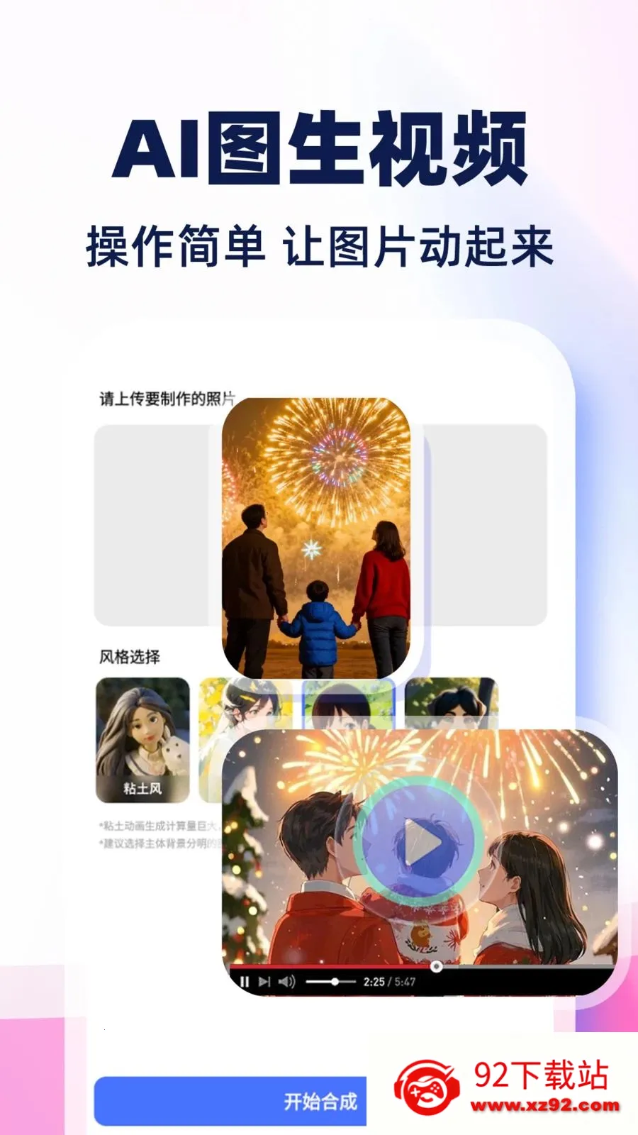 AI��Ƶ����ȫ���2026���°汾v1.0.1 �ֻ����ͼ