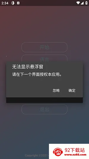 Nova���ܰ����ܰ�(��Ϸ��������)v1.2.6 �ٷ������ͼ