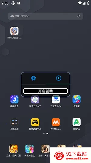 Nova���ܰ����ܰ�(��Ϸ��������)v1.2.6 �ٷ������ͼ