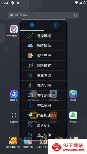 Nova���ܰ����ܰ�(��Ϸ��������)v1.2.6 �ٷ������ͼ