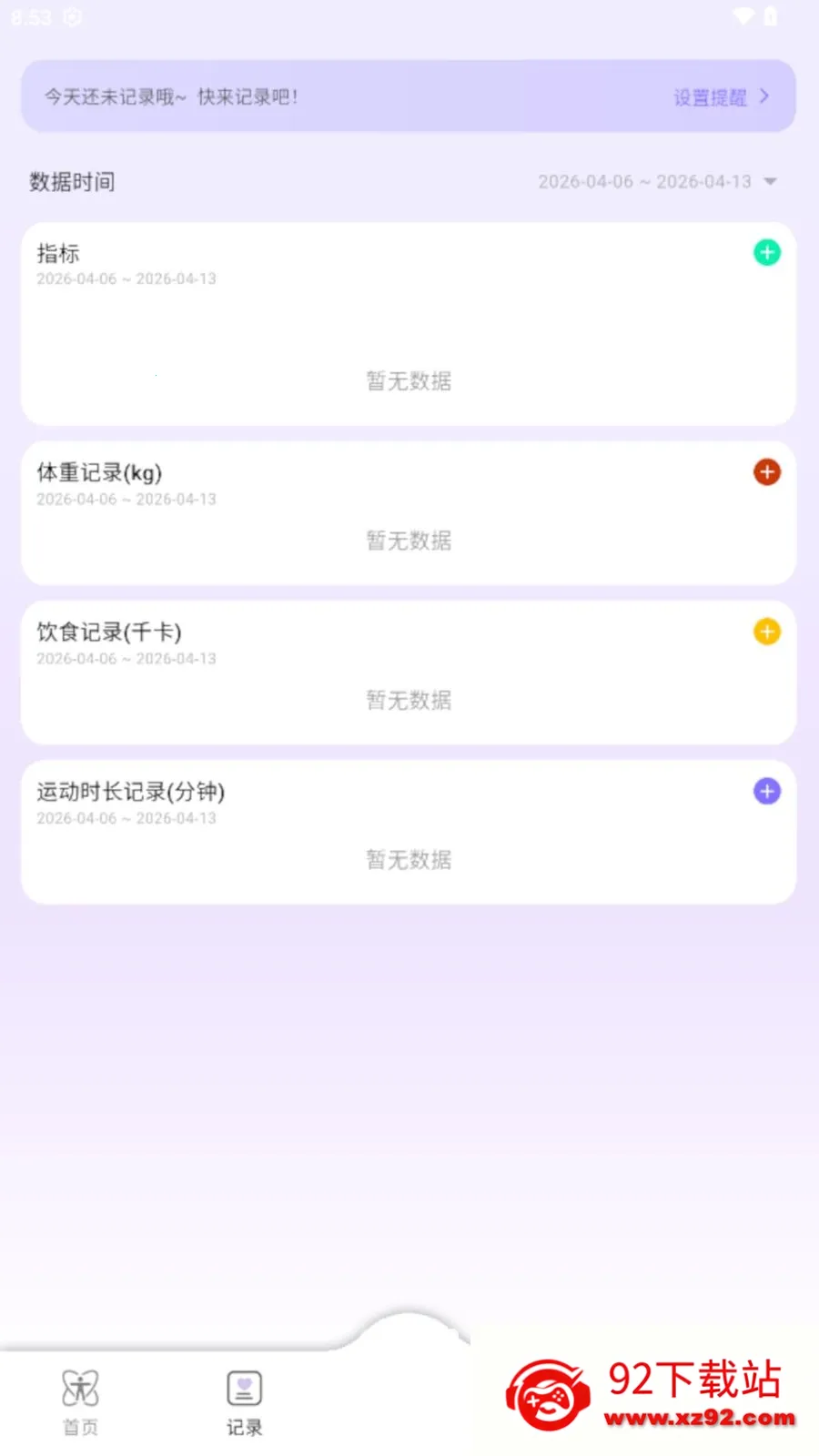 AI Healthy(��������Ӧ��)v0.0.7 �ֻ����ͼ