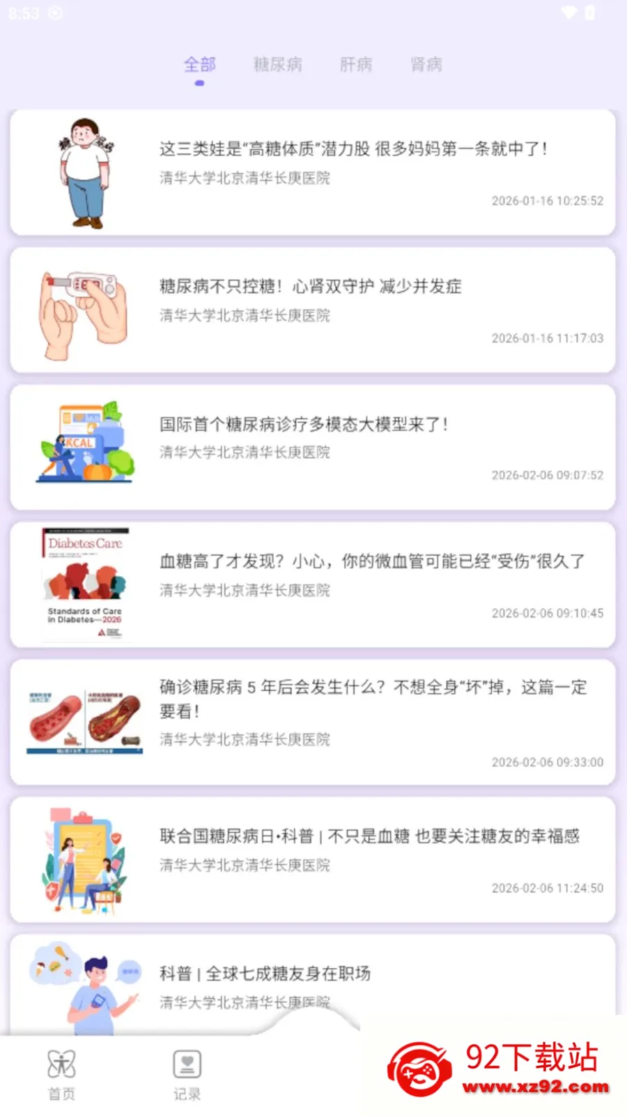 AI Healthy(��������Ӧ��)v0.0.7 �ֻ����ͼ