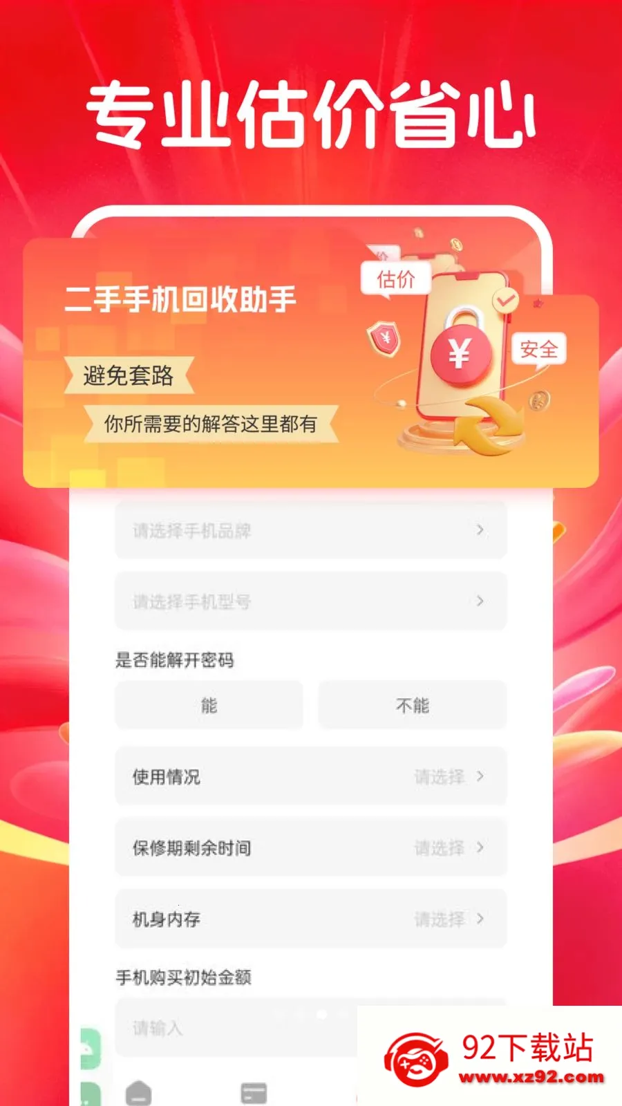 �������벹��(���벹������)v1.0.0 ��Ѱ��ͼ