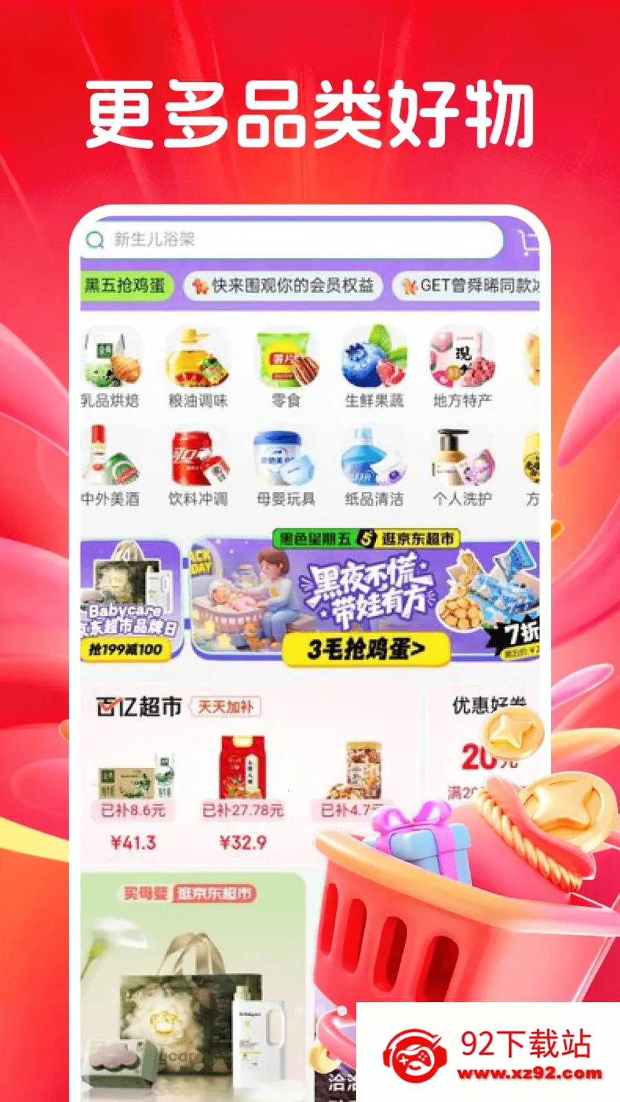 �������벹��(���벹������)v1.0.0 ��Ѱ��ͼ