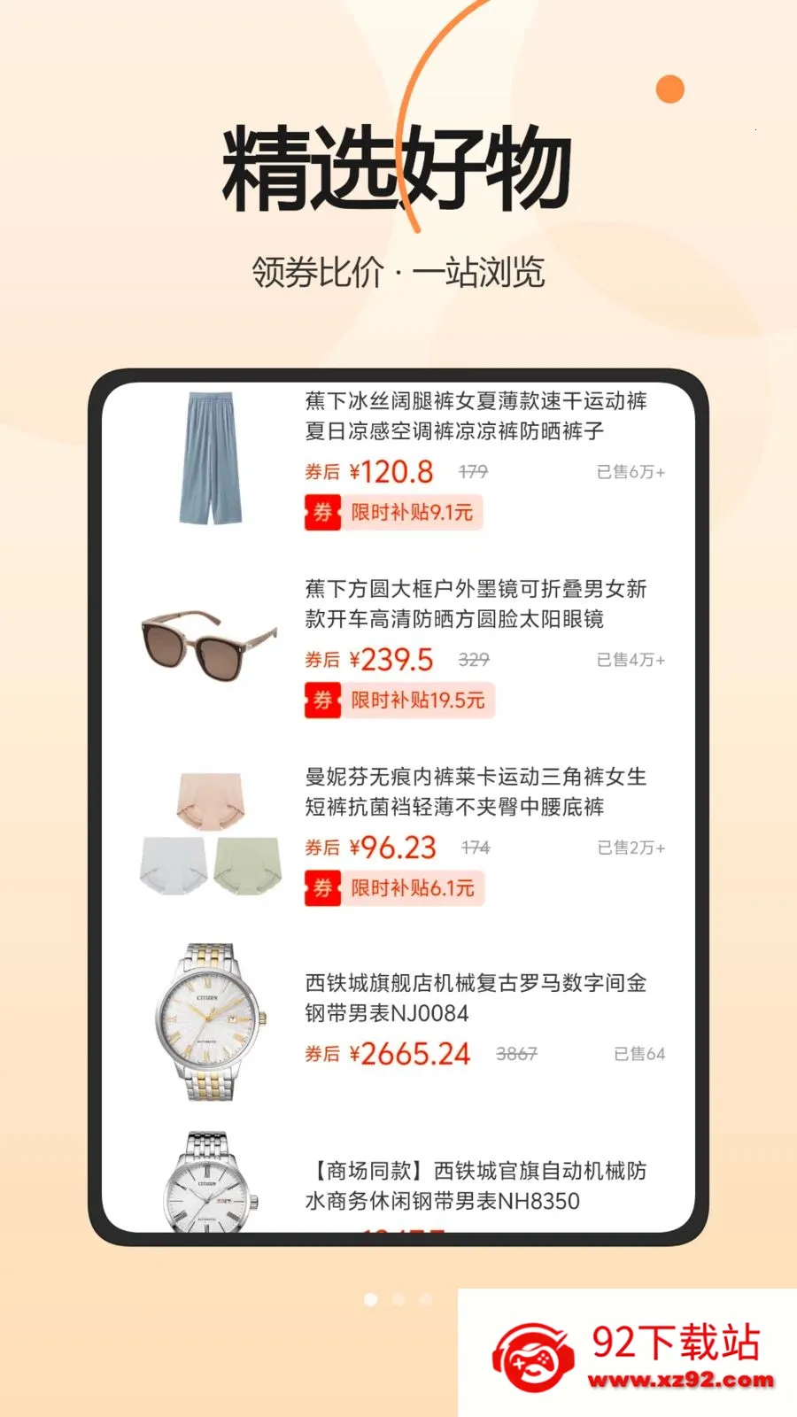 ���Ͱ�(�����Ż�ƽ̨)v1.0.0 ��Ѱ��ͼ