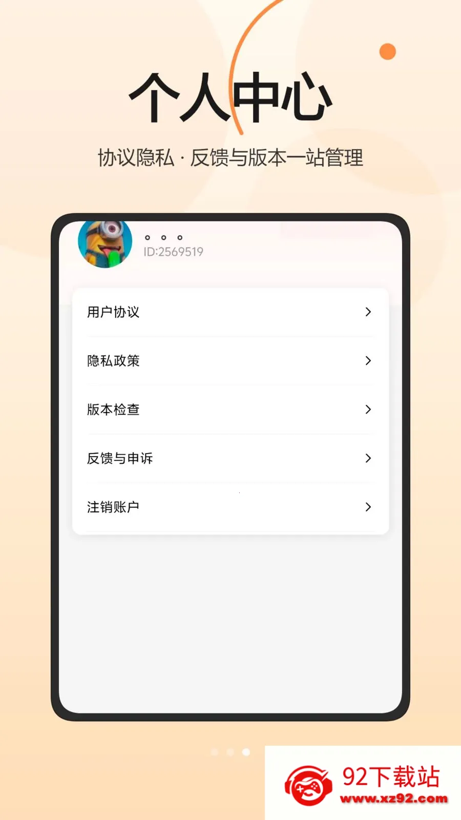 ���Ͱ�(�����Ż�ƽ̨)v1.0.0 ��Ѱ��ͼ