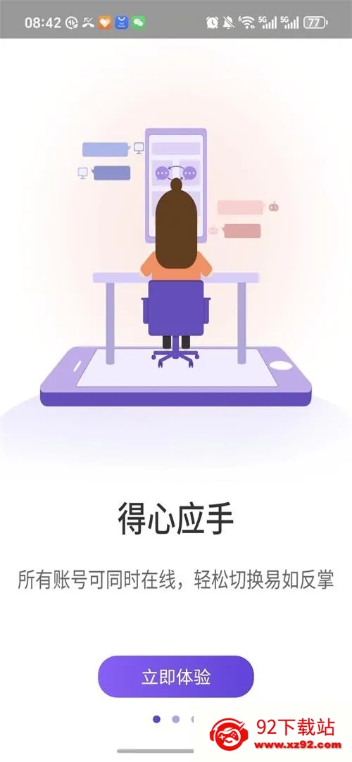 ����˫��(Ӧ�ö࿪����)v1.9.6.3.0 �ٷ������ͼ