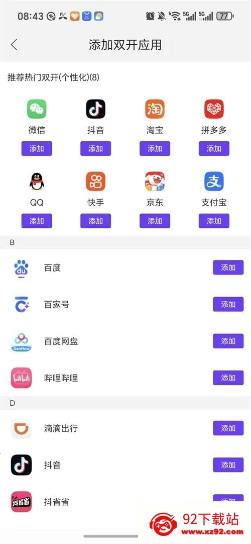 ����˫��(Ӧ�ö࿪����)v1.9.6.3.0 �ٷ������ͼ