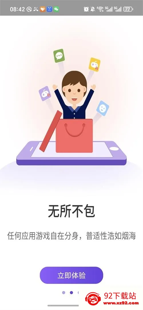 ����˫��(Ӧ�ö࿪����)v1.9.6.3.0 �ٷ������ͼ