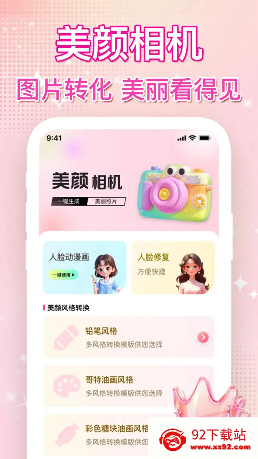 ��ͼˮӡ�������(������ͼ����)v1.0.0 ��׿���ͼ