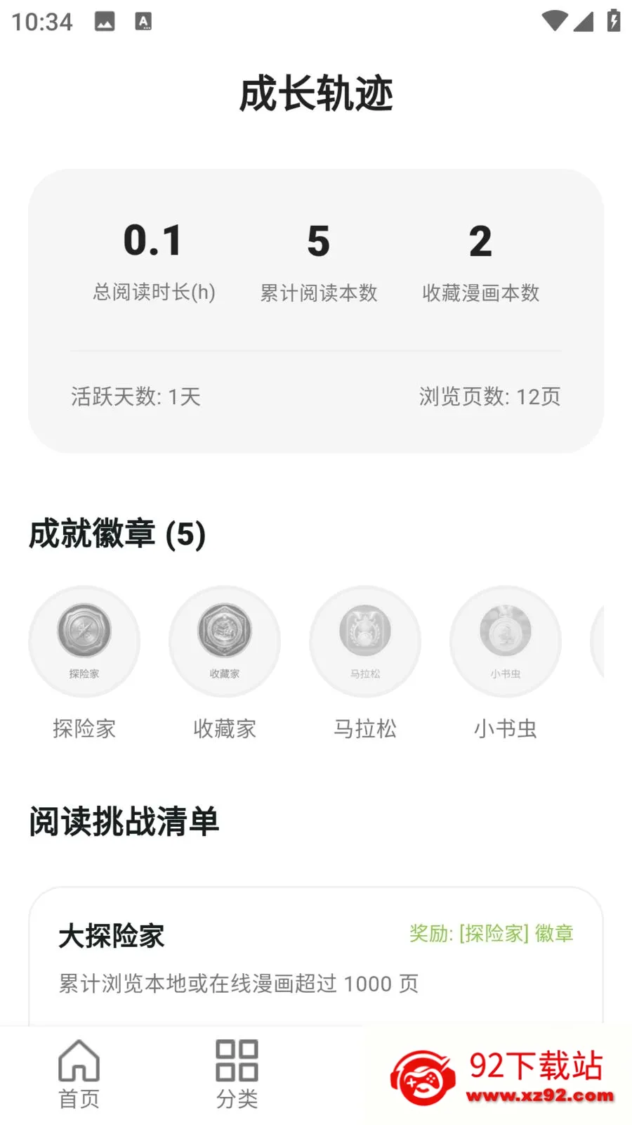 ����������԰�����ֻ���v9.0.2 �ٷ������ͼ